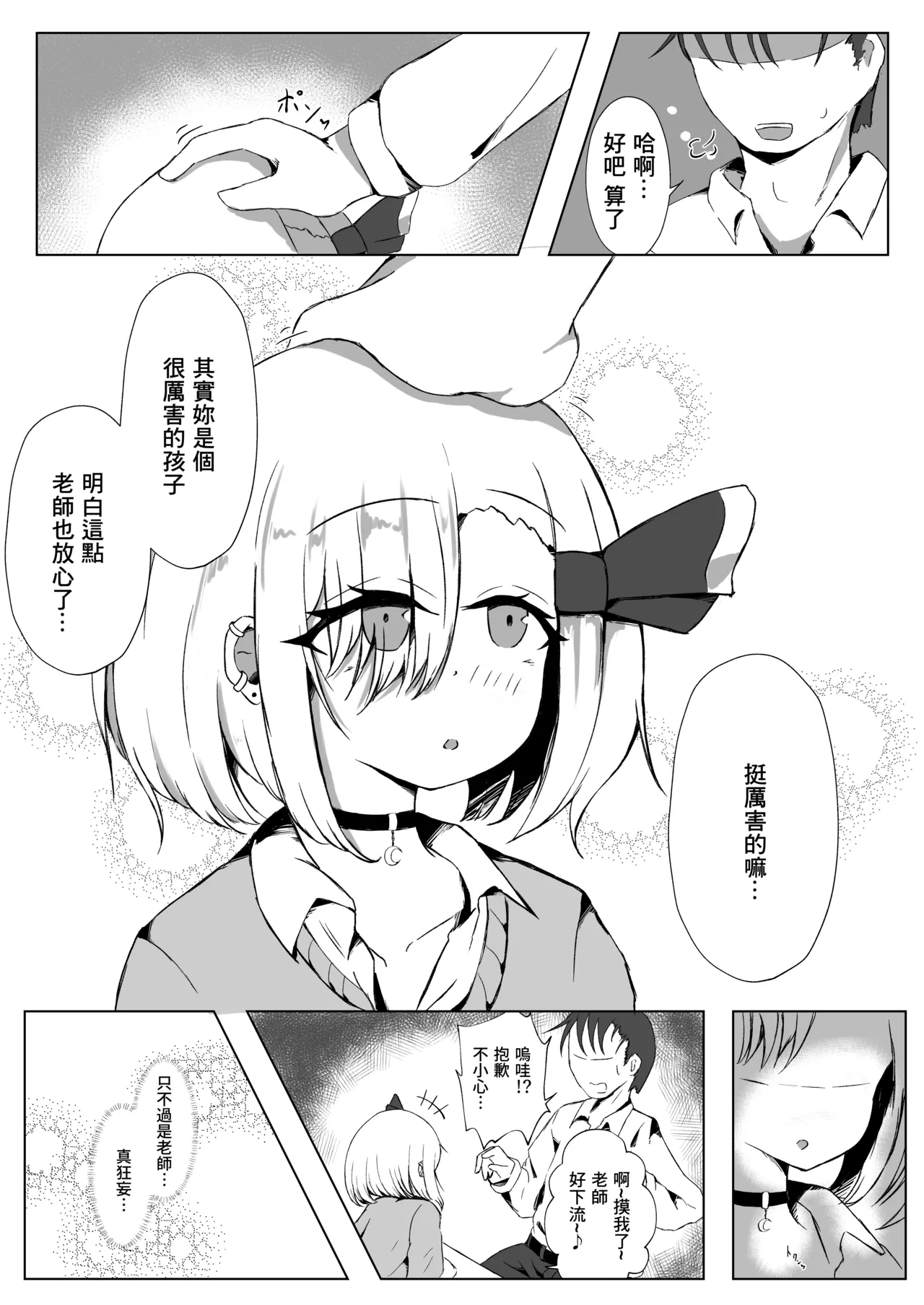 หน้า 8
