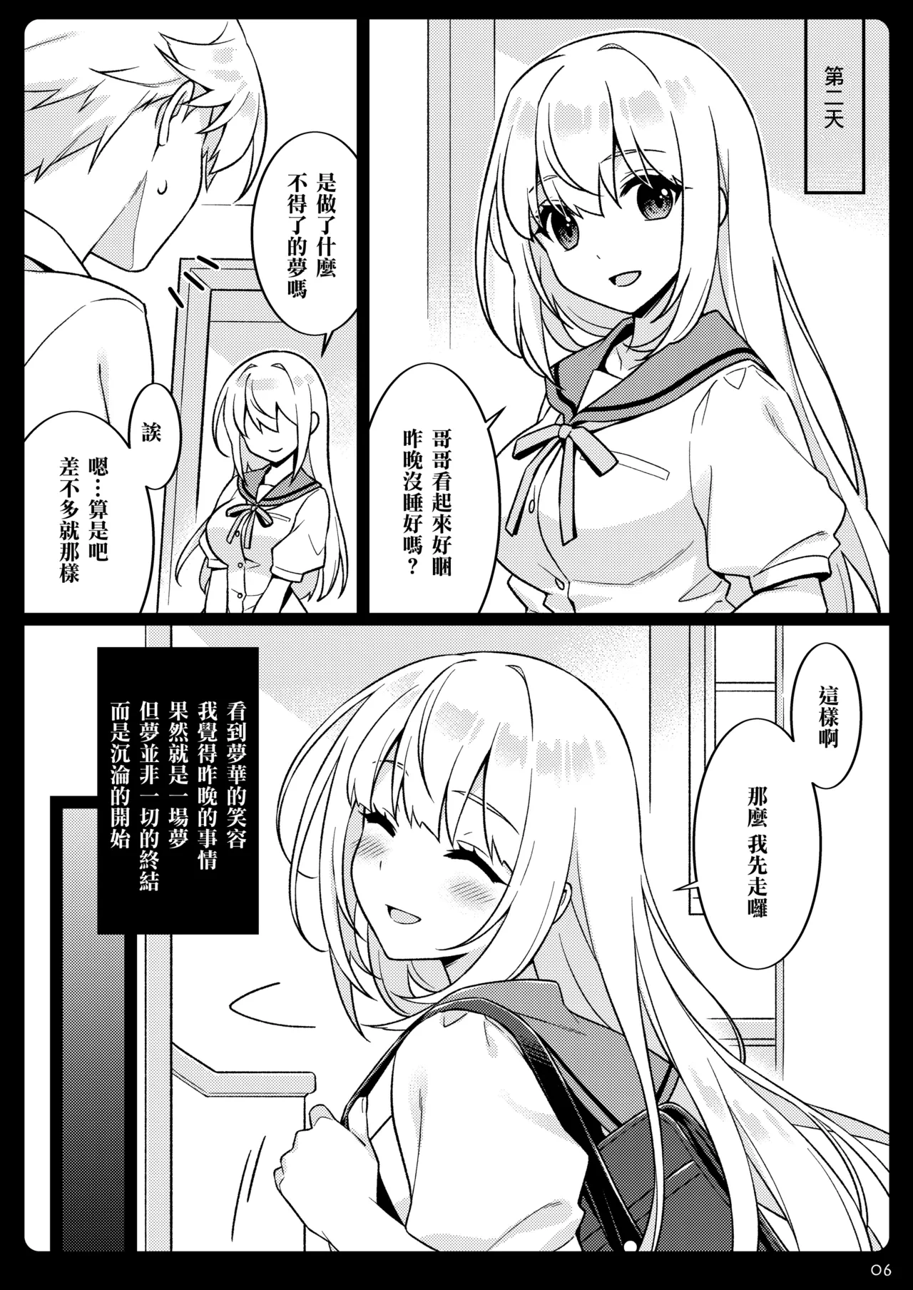 หน้า 6