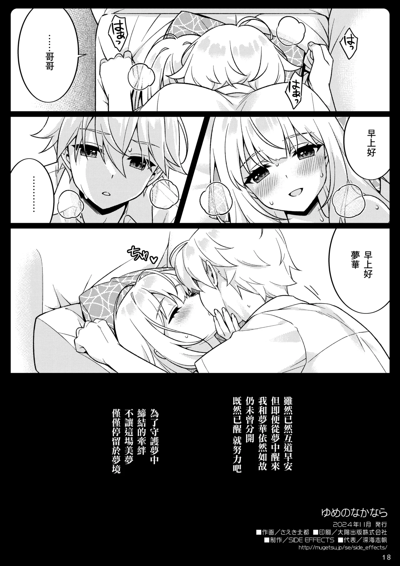 หน้า 18