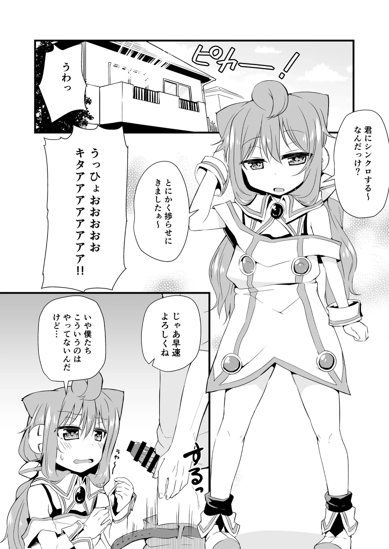 [Kitsuneya (Leafy)] Koraku 2 (Hacka Doll) [Digital]