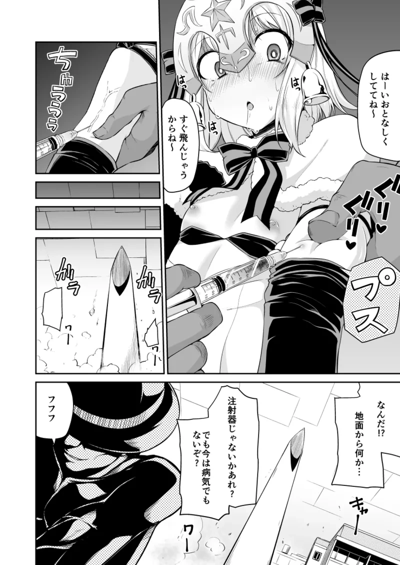 [Kitsuneya (Leafy)] Koraku 4 (Hataraku Saibou) [Digital]