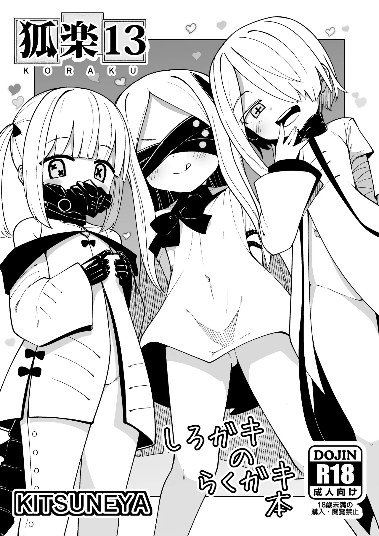 [Kitsuneya (Leafy)] Koraku 13 (Blue Archive) [Digital]