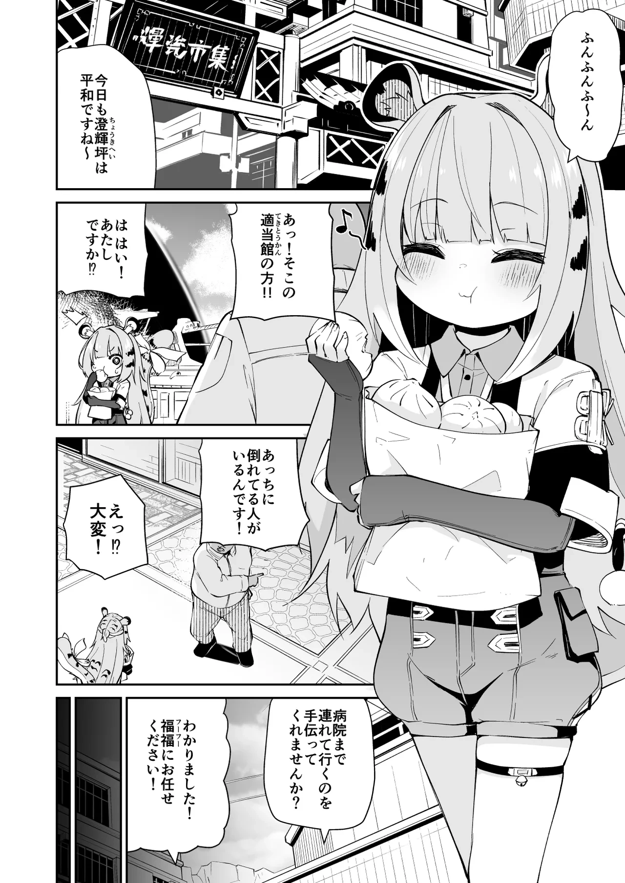 [Kitsuneya (Leafy)] Koraku 16 (Zenless Zone Zero) [Digital]