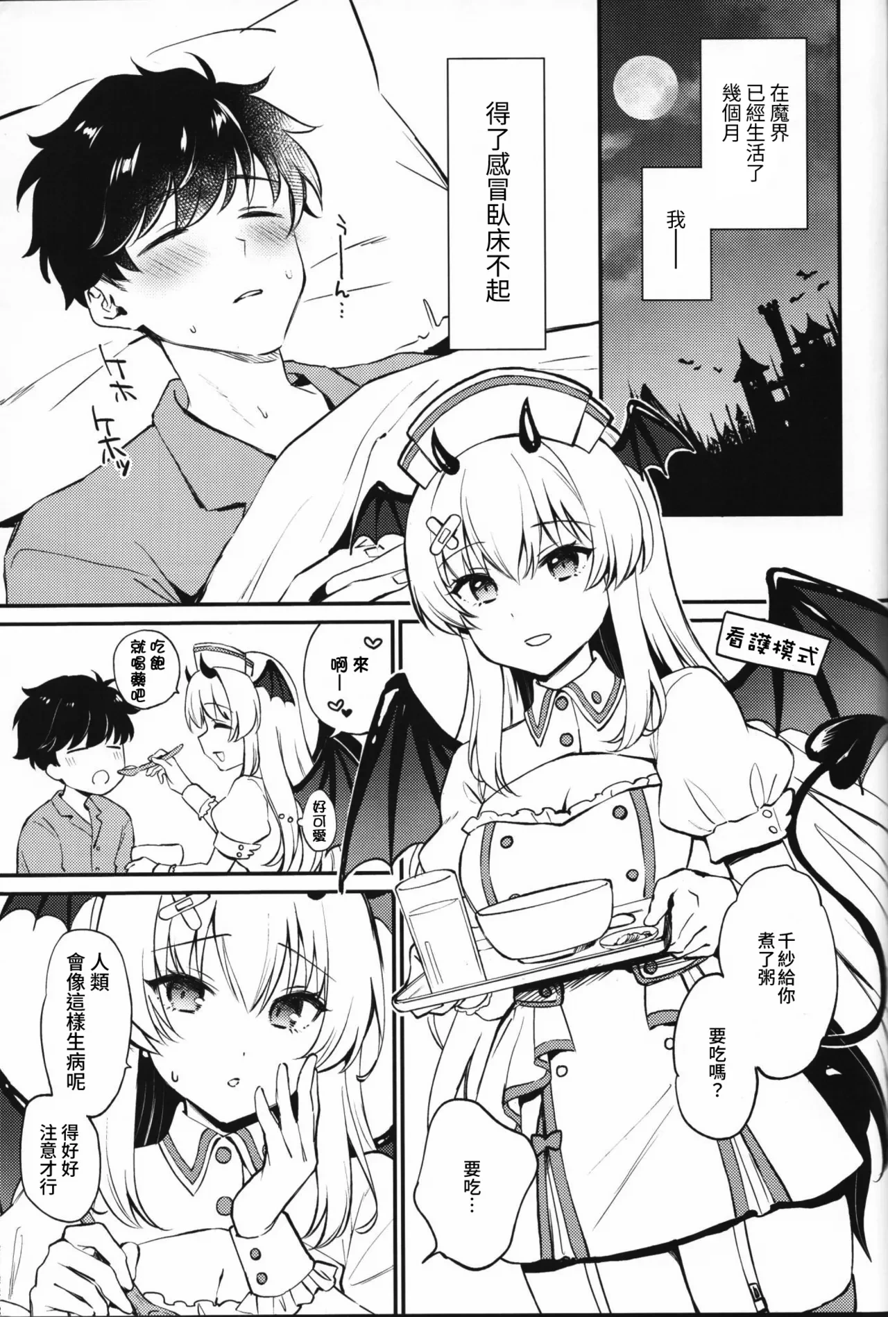 (C106) [ARCH (Plum)] Succu × Love × Live | 魅魔 × 愛 × 性活 (IDOLY PRIDE) [Chinese] [「琴乃？代餐罷了！」漢化]