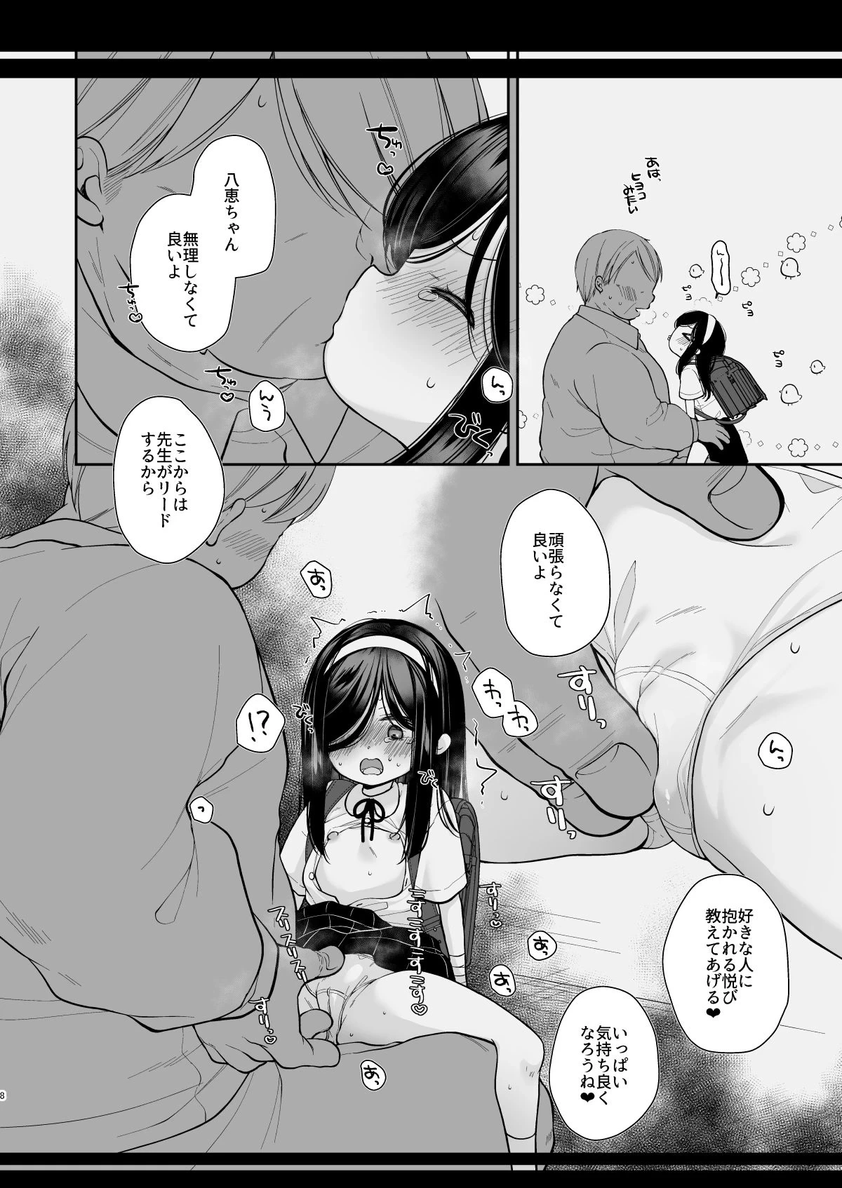หน้า 6