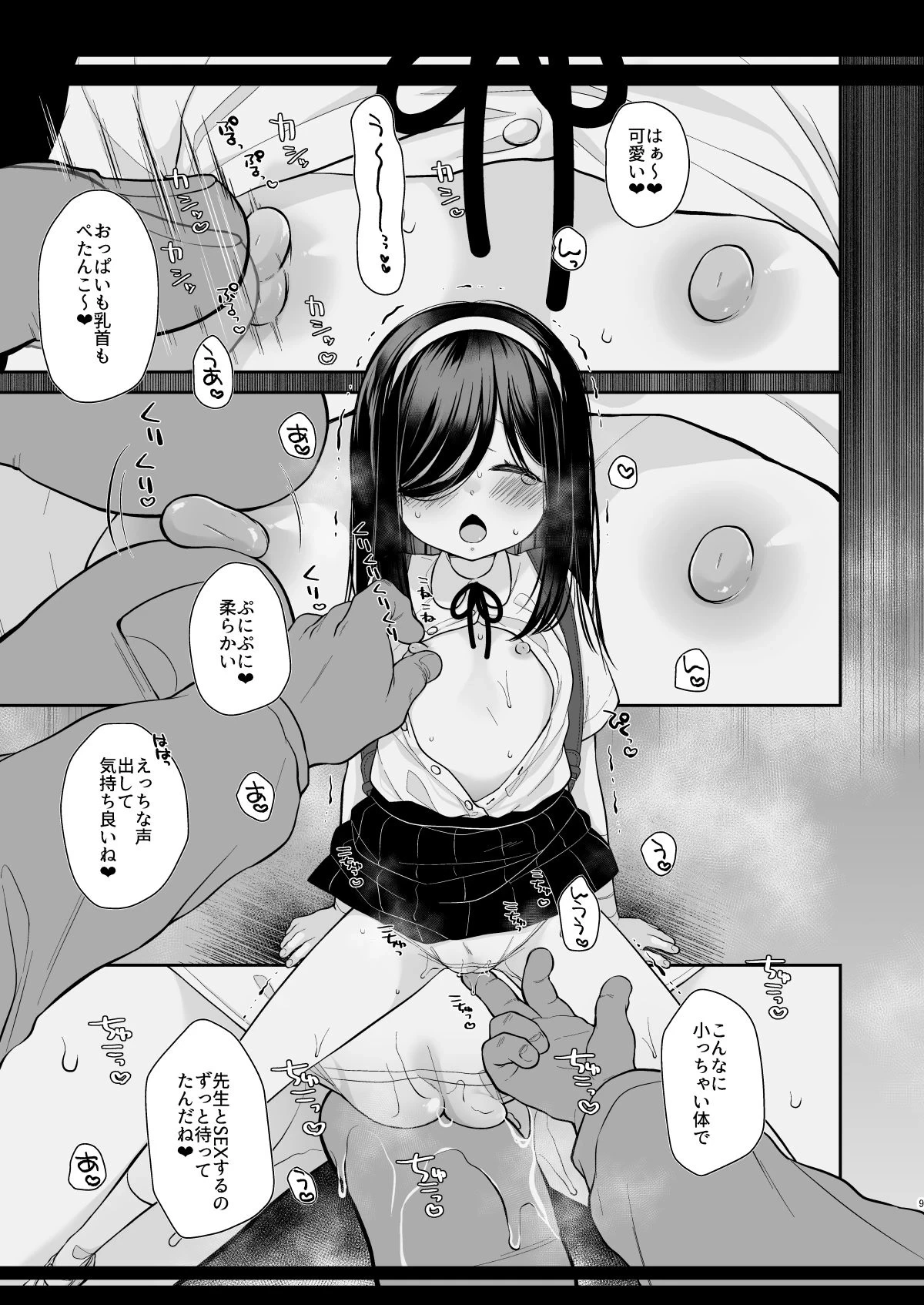 หน้า 7