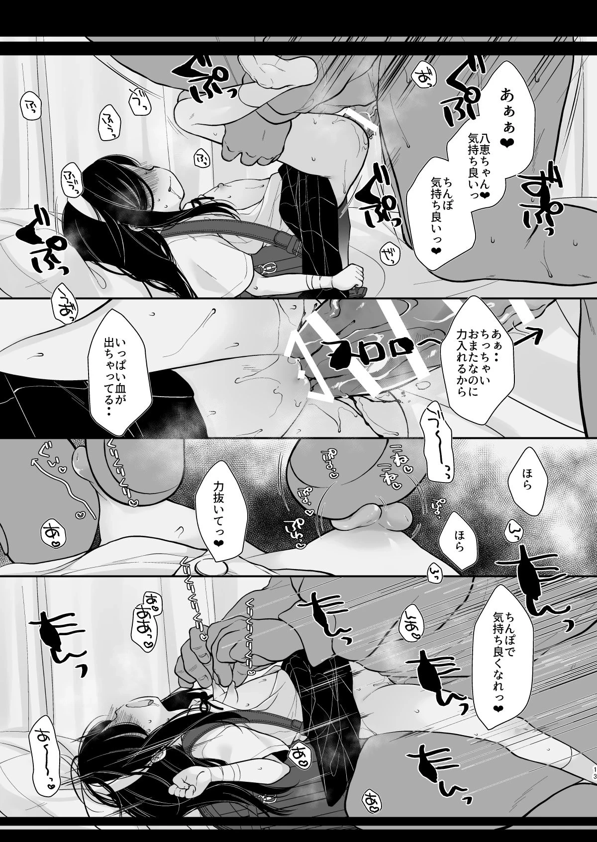 หน้า 11