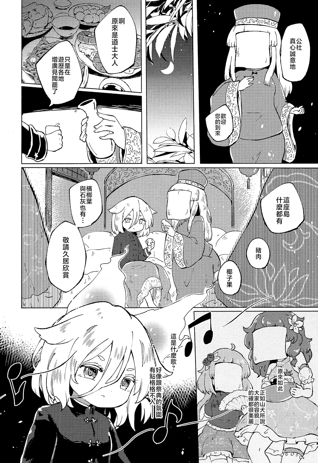 หน้า 8