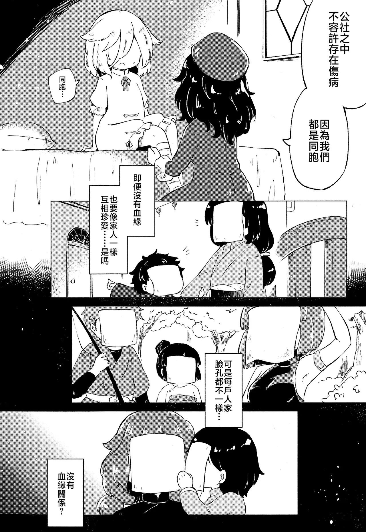 หน้า 12
