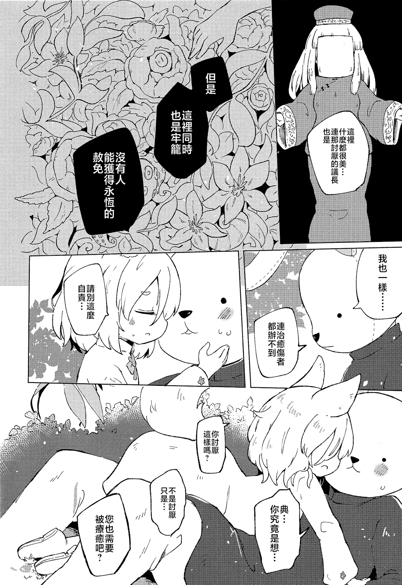 หน้า 16
