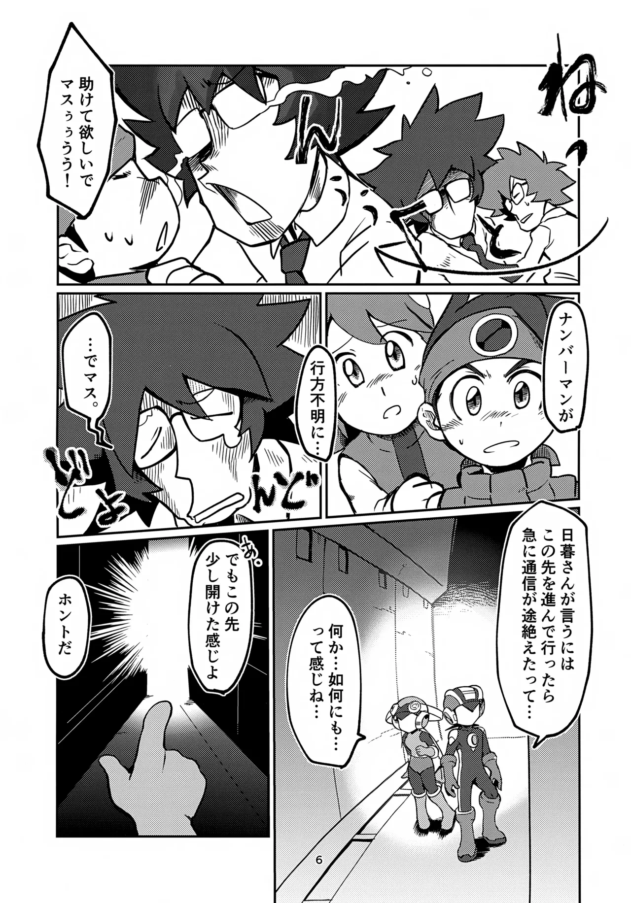 หน้า 6