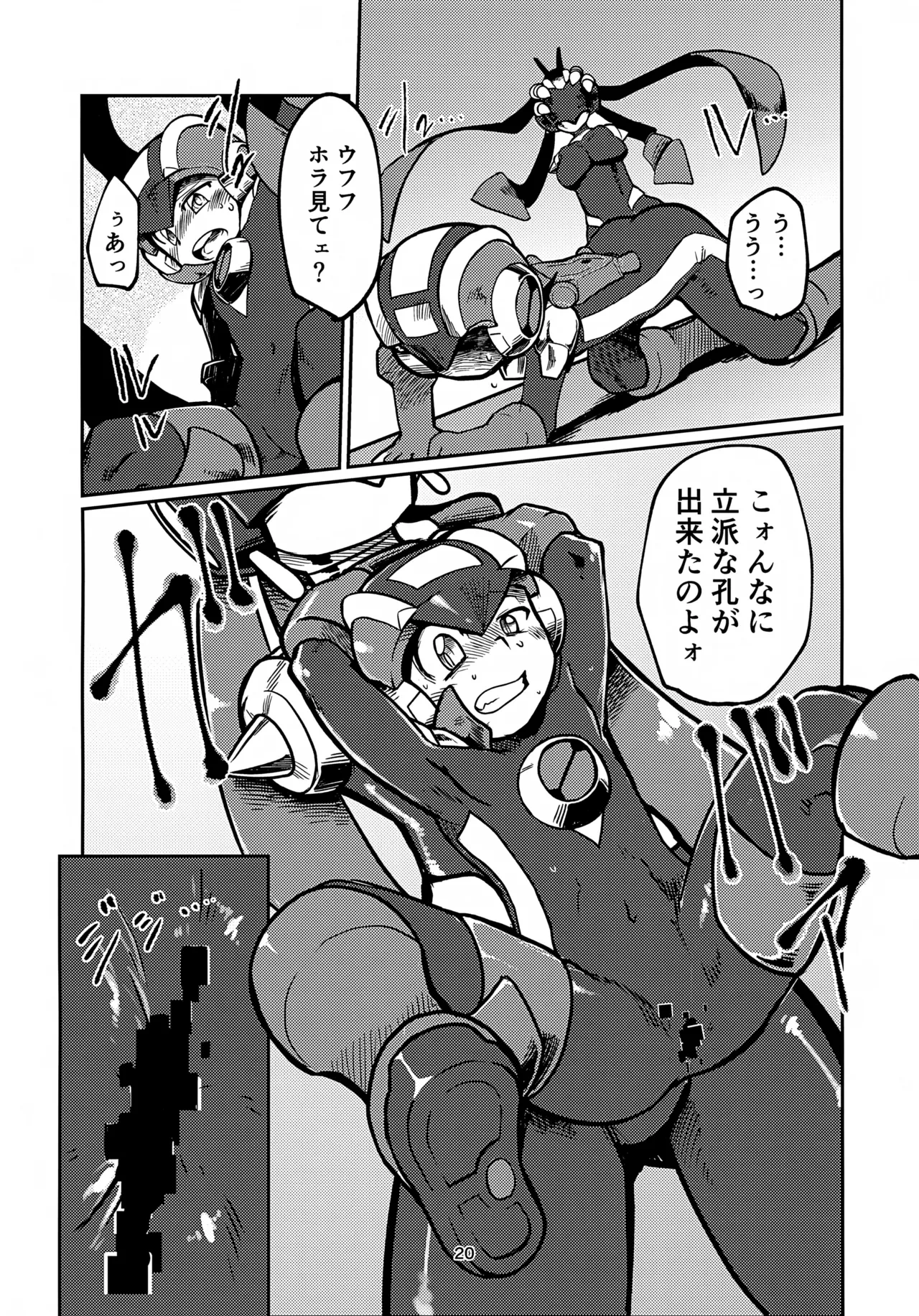 หน้า 20