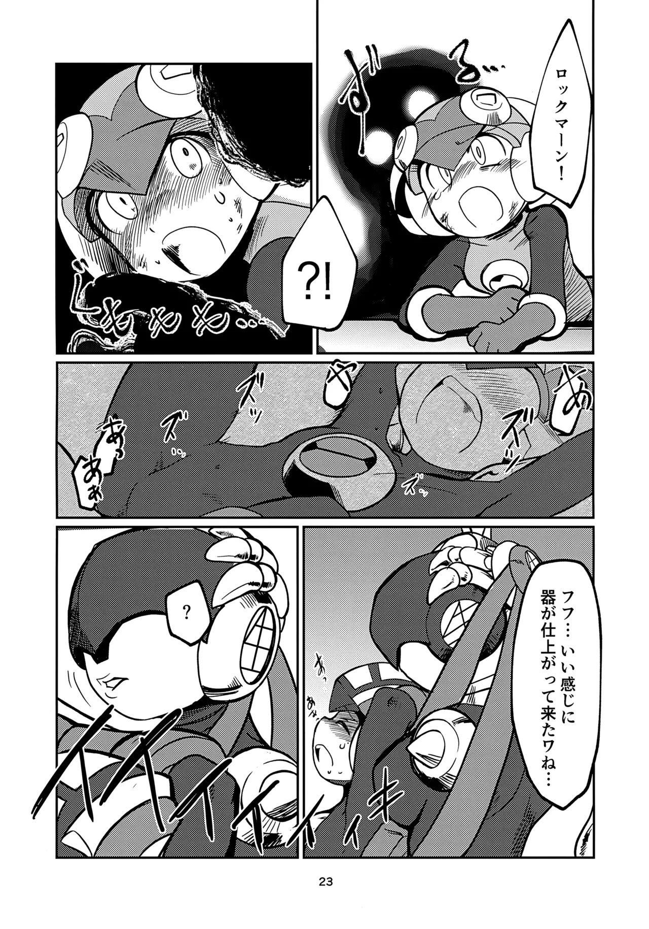 หน้า 23