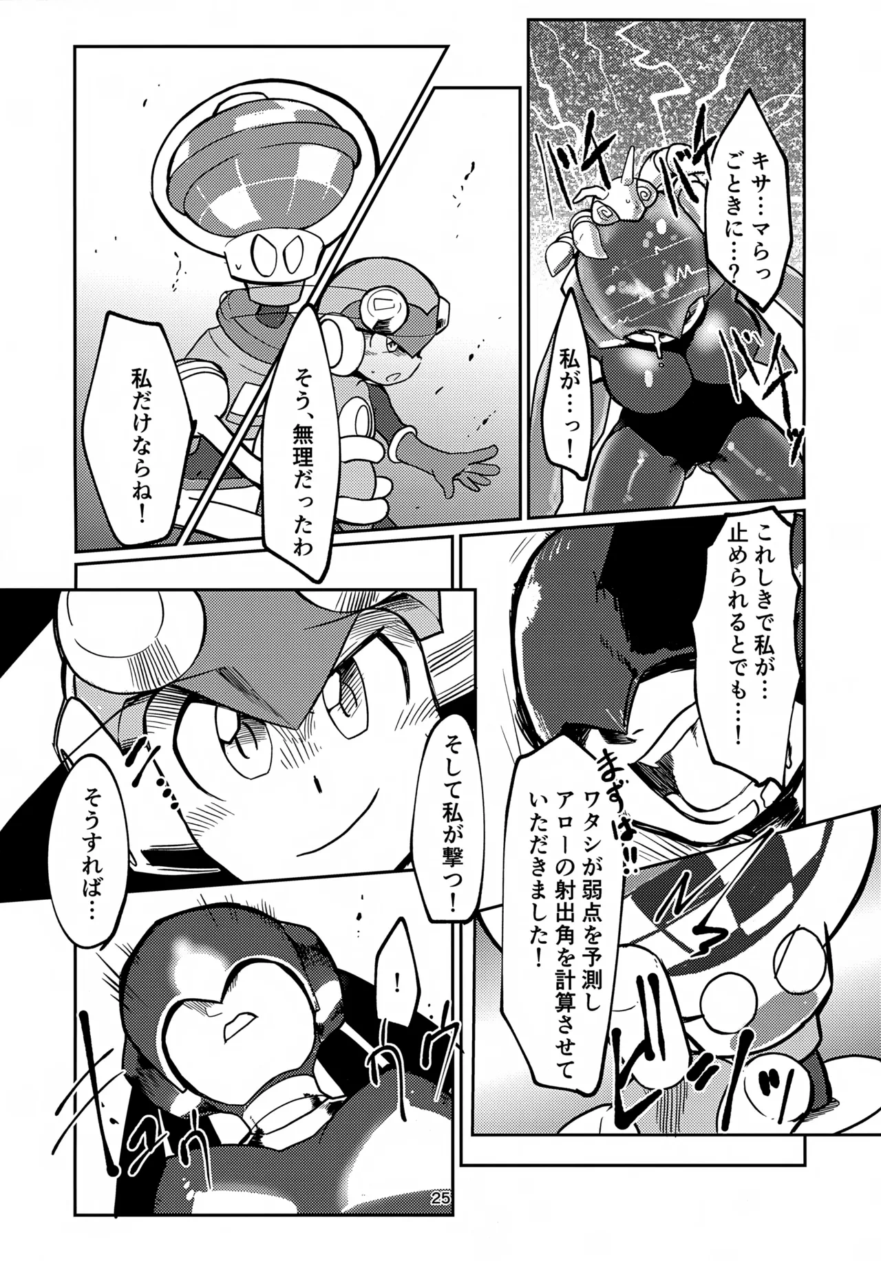 หน้า 25