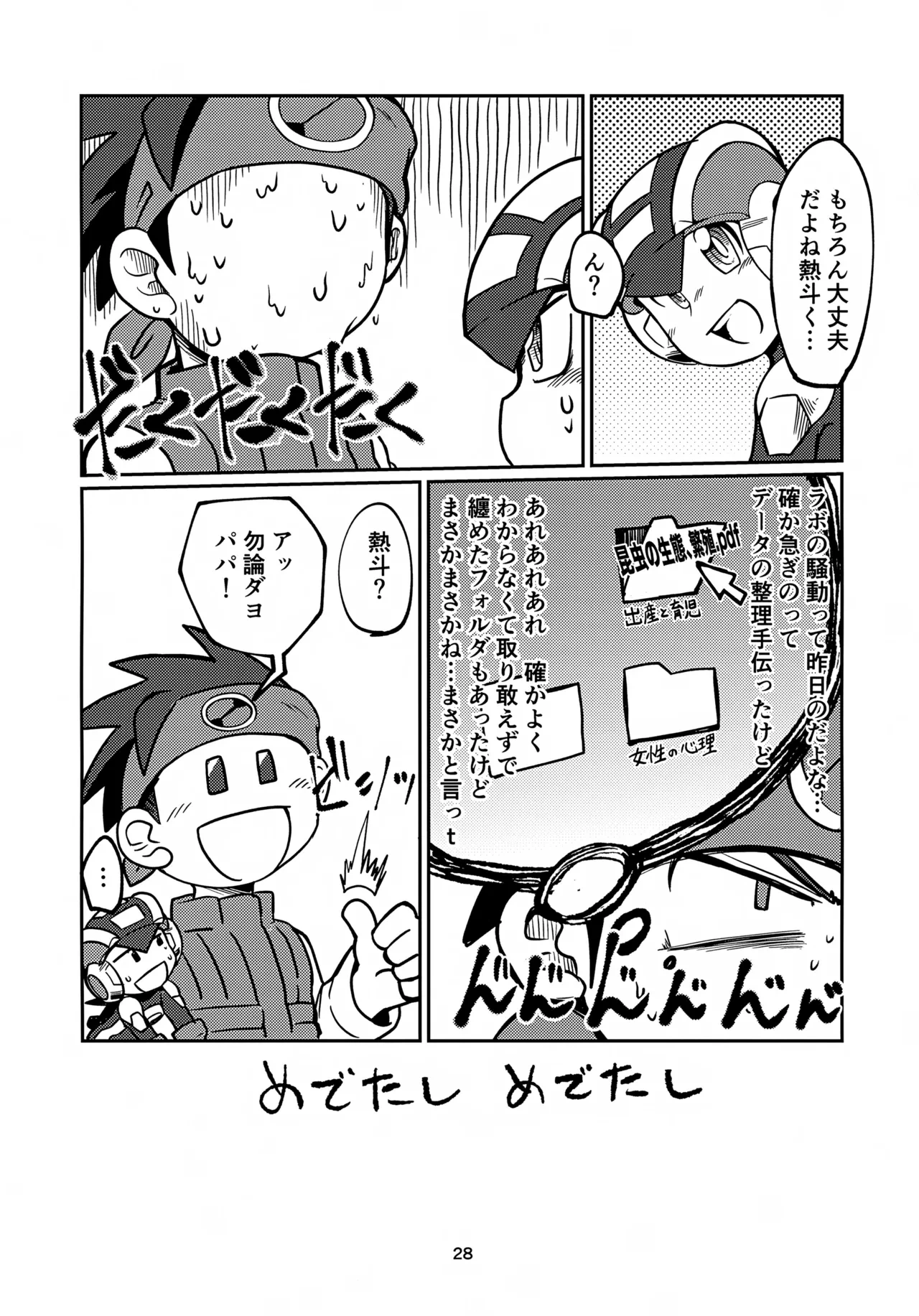หน้า 28