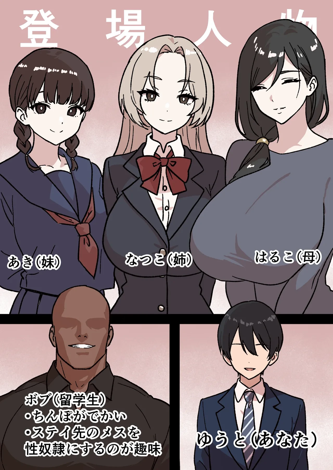 [Sharin-ya] Kateinai NTR ~Boku Igai, Zenin Shiteta ~(3) "Daisan Wa Aki (Imouto)"