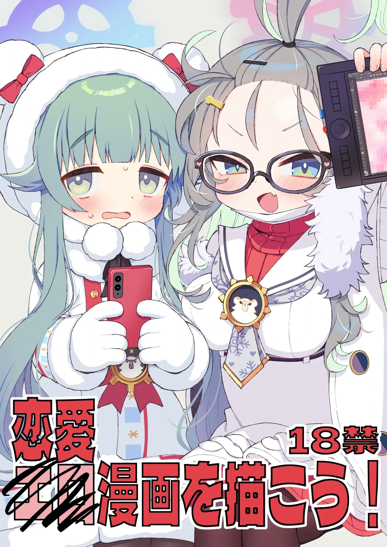 [Yonsai Books (Ogata Zen)] Renai Manga wo Egakou! (Blue Archive) [Digital]
