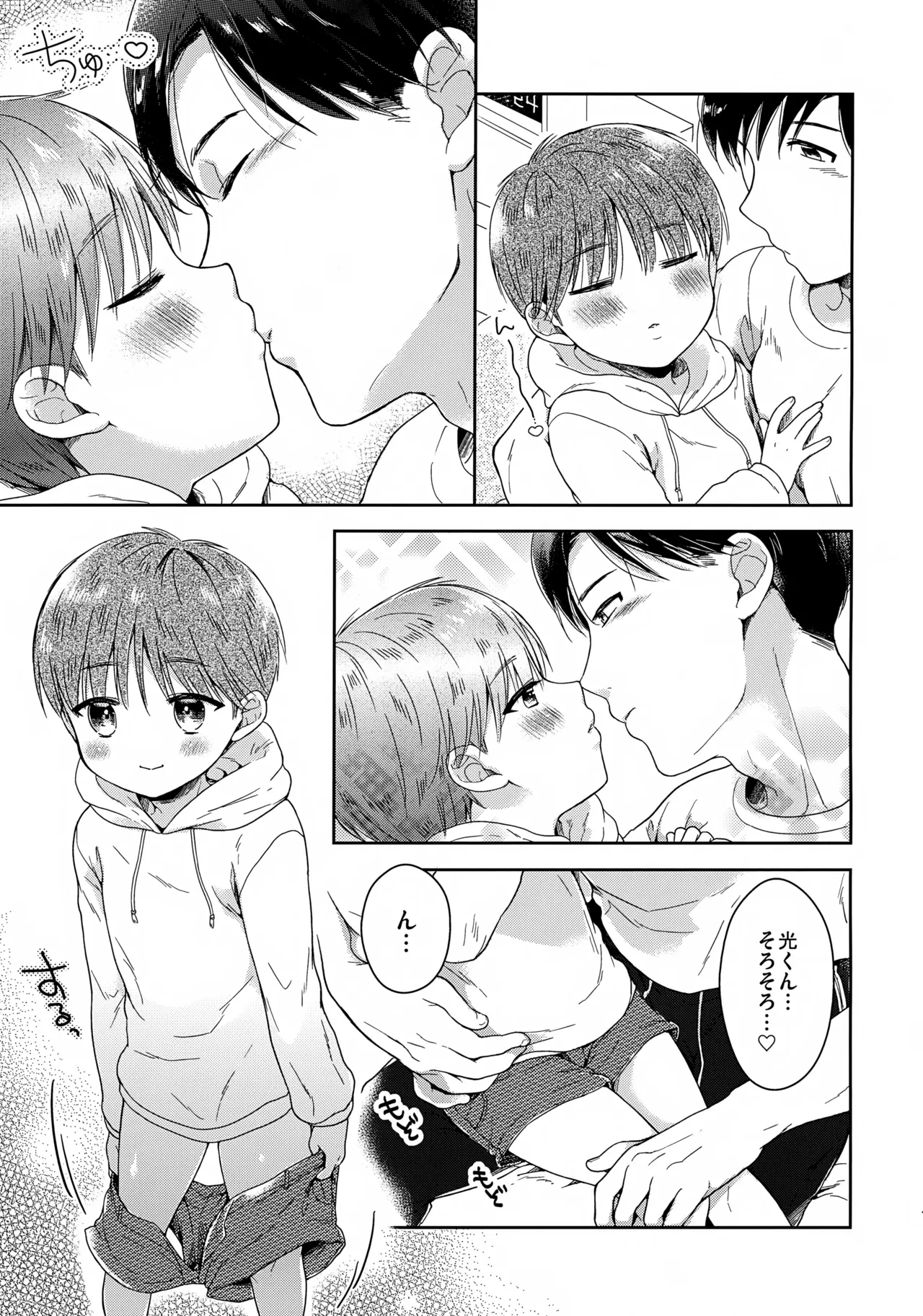 หน้า 8