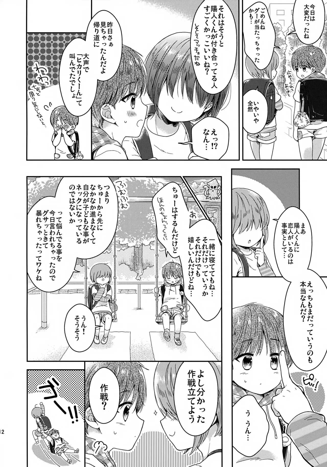 หน้า 13
