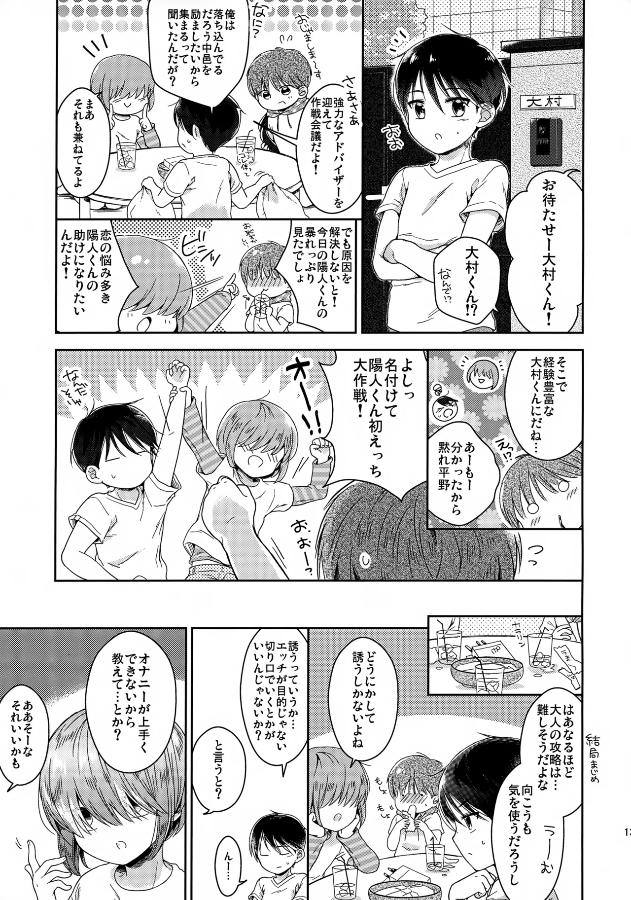 หน้า 14