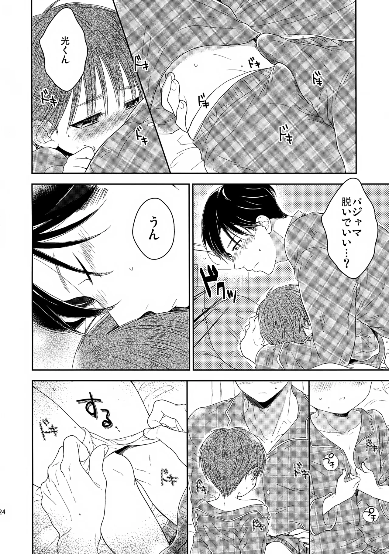 หน้า 25
