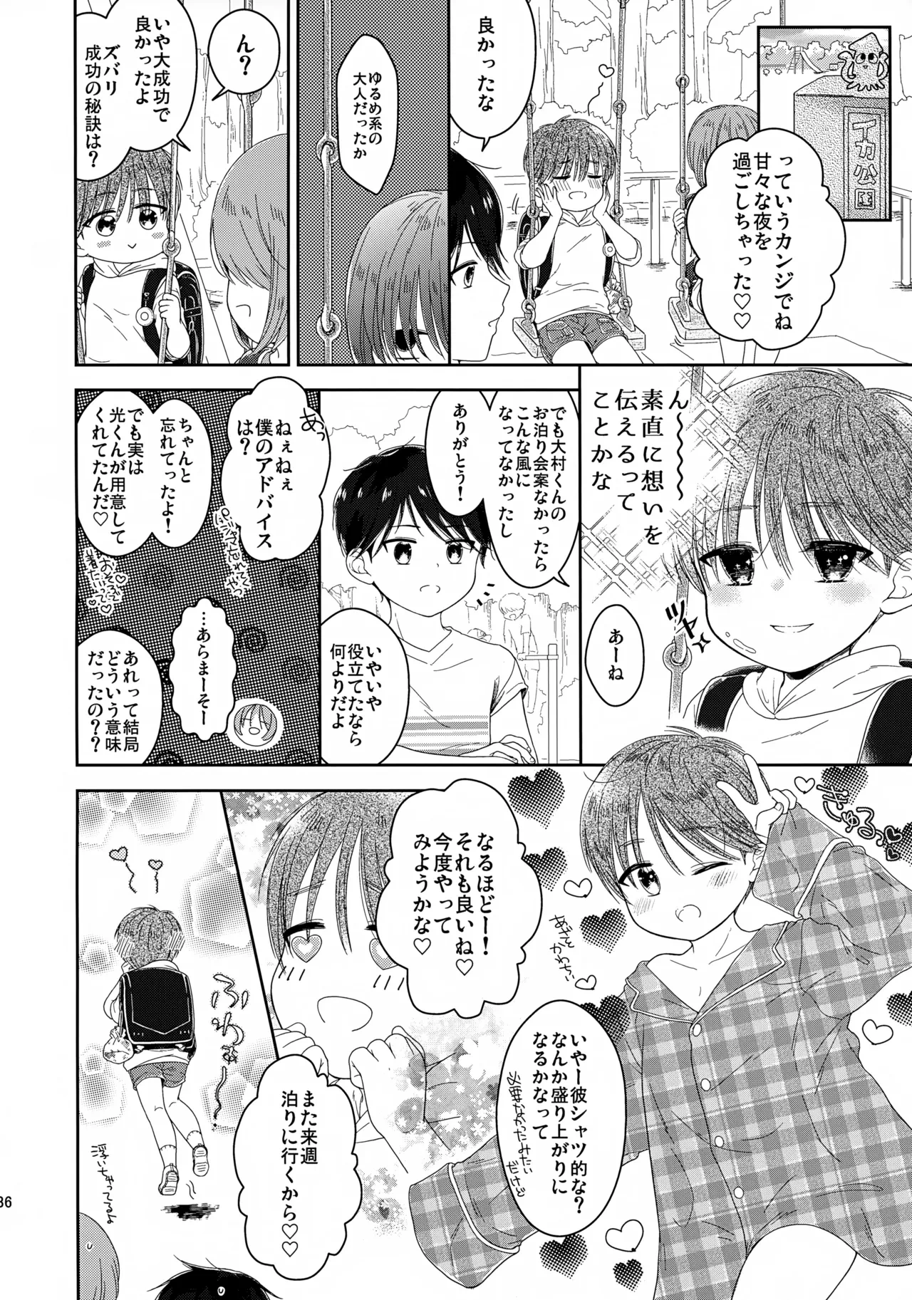 หน้า 37