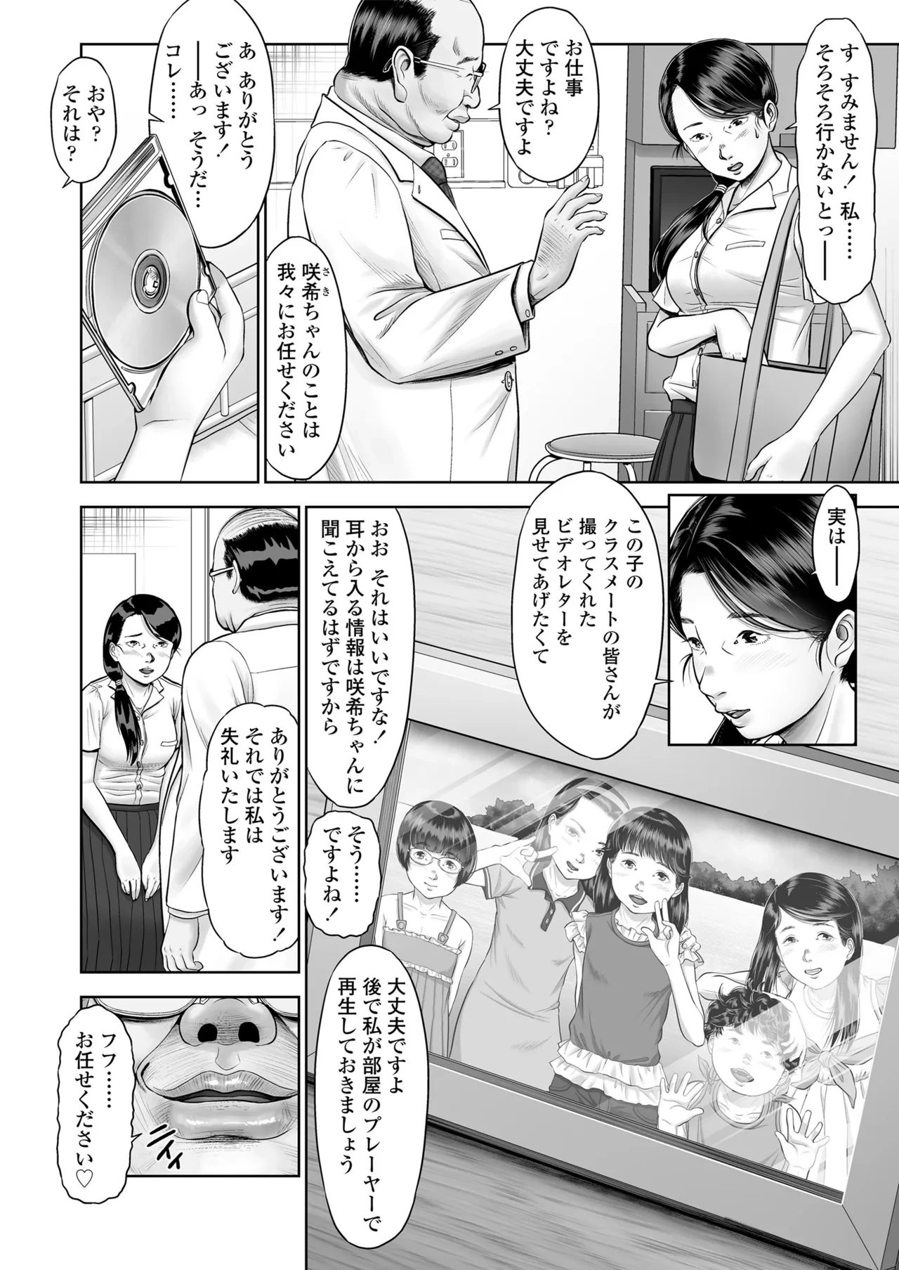 หน้า 6