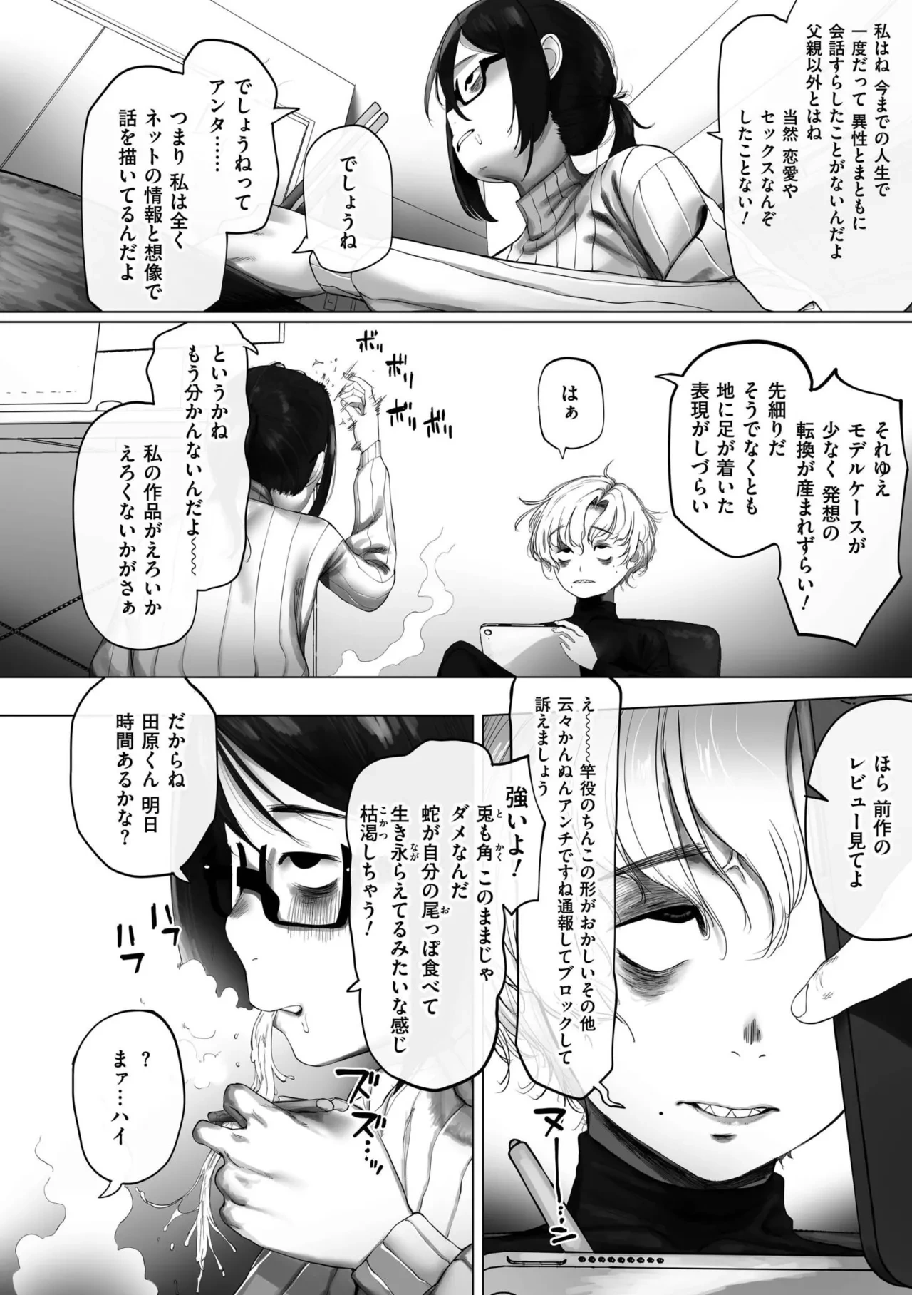 หน้า 86