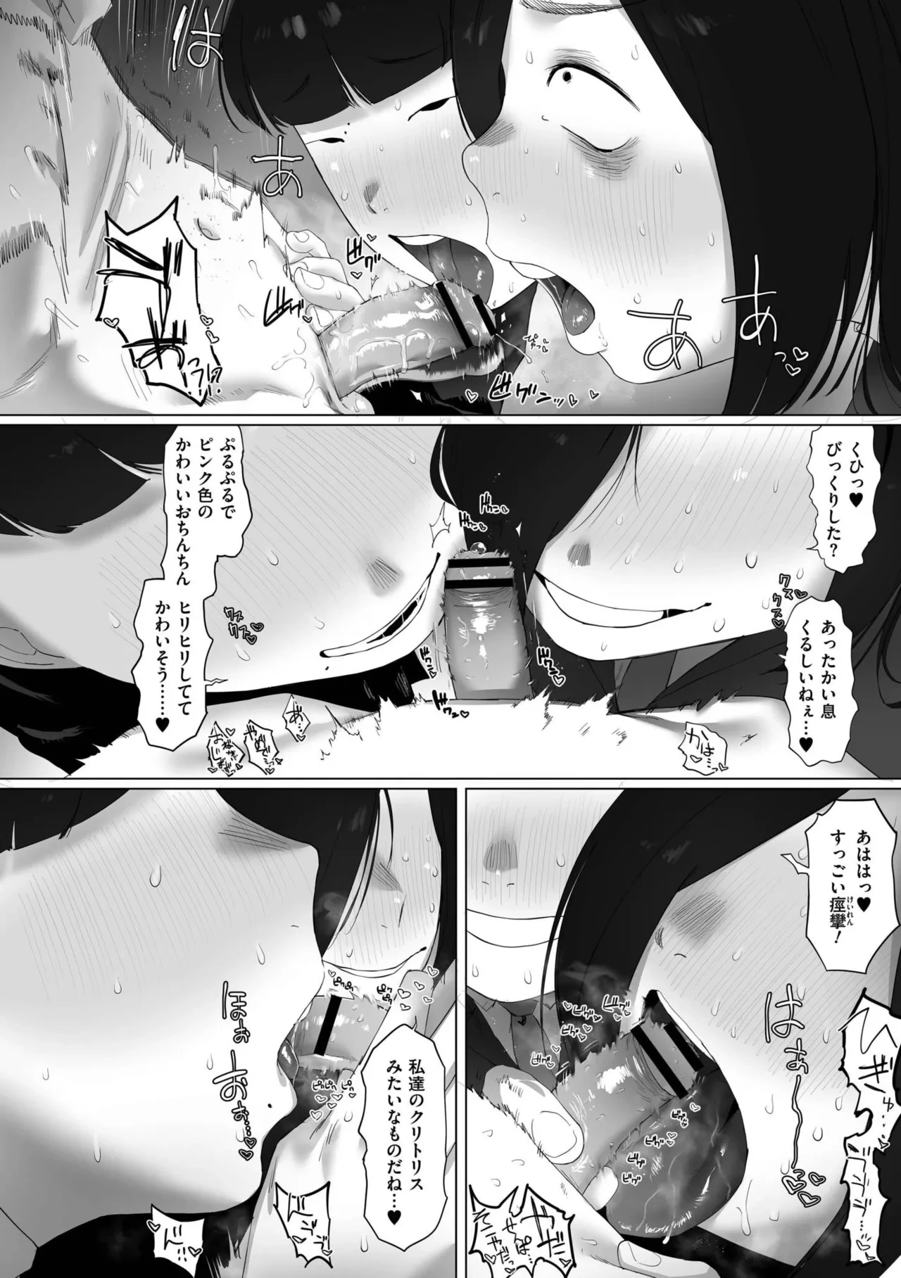 หน้า 154
