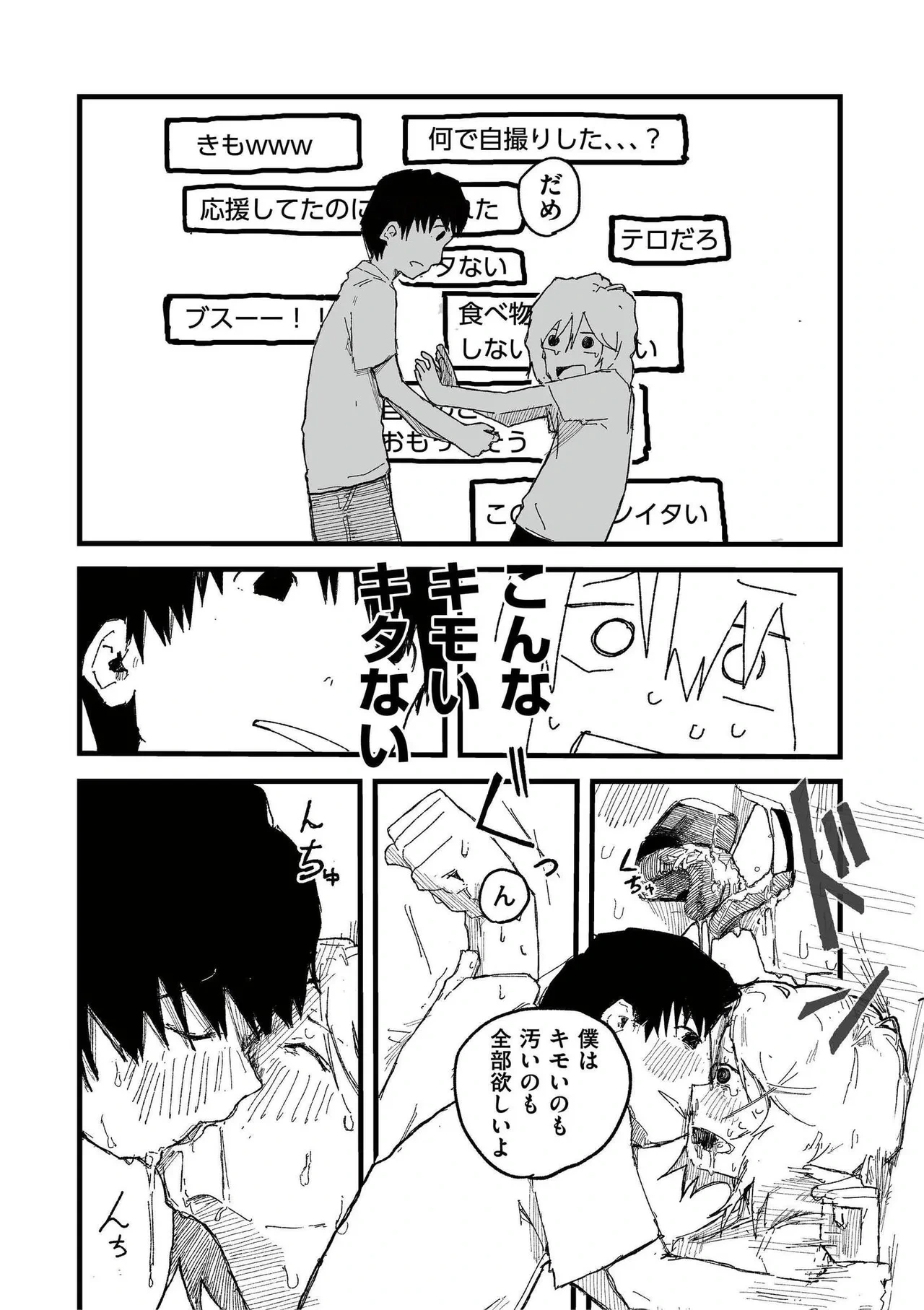 หน้า 88