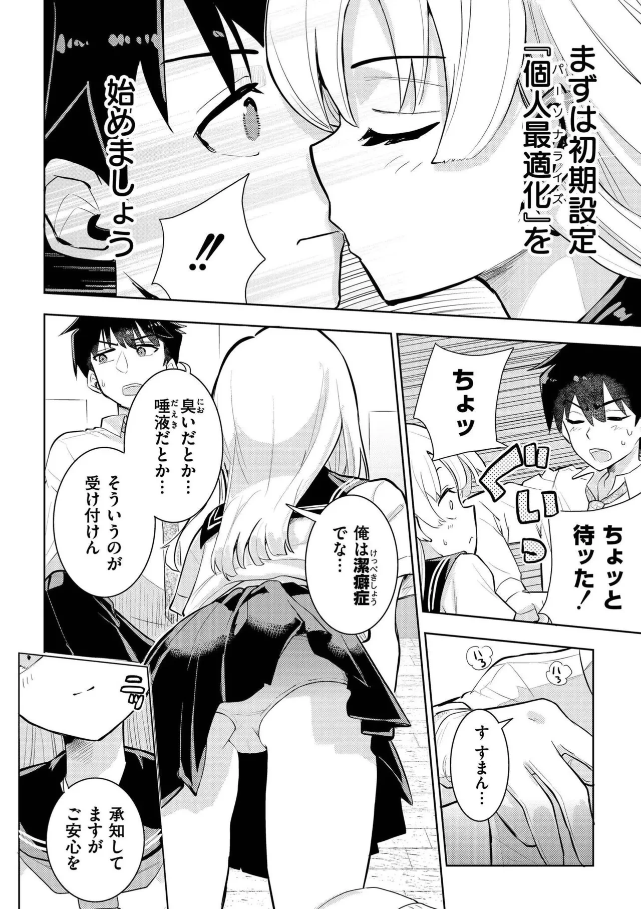 หน้า 112