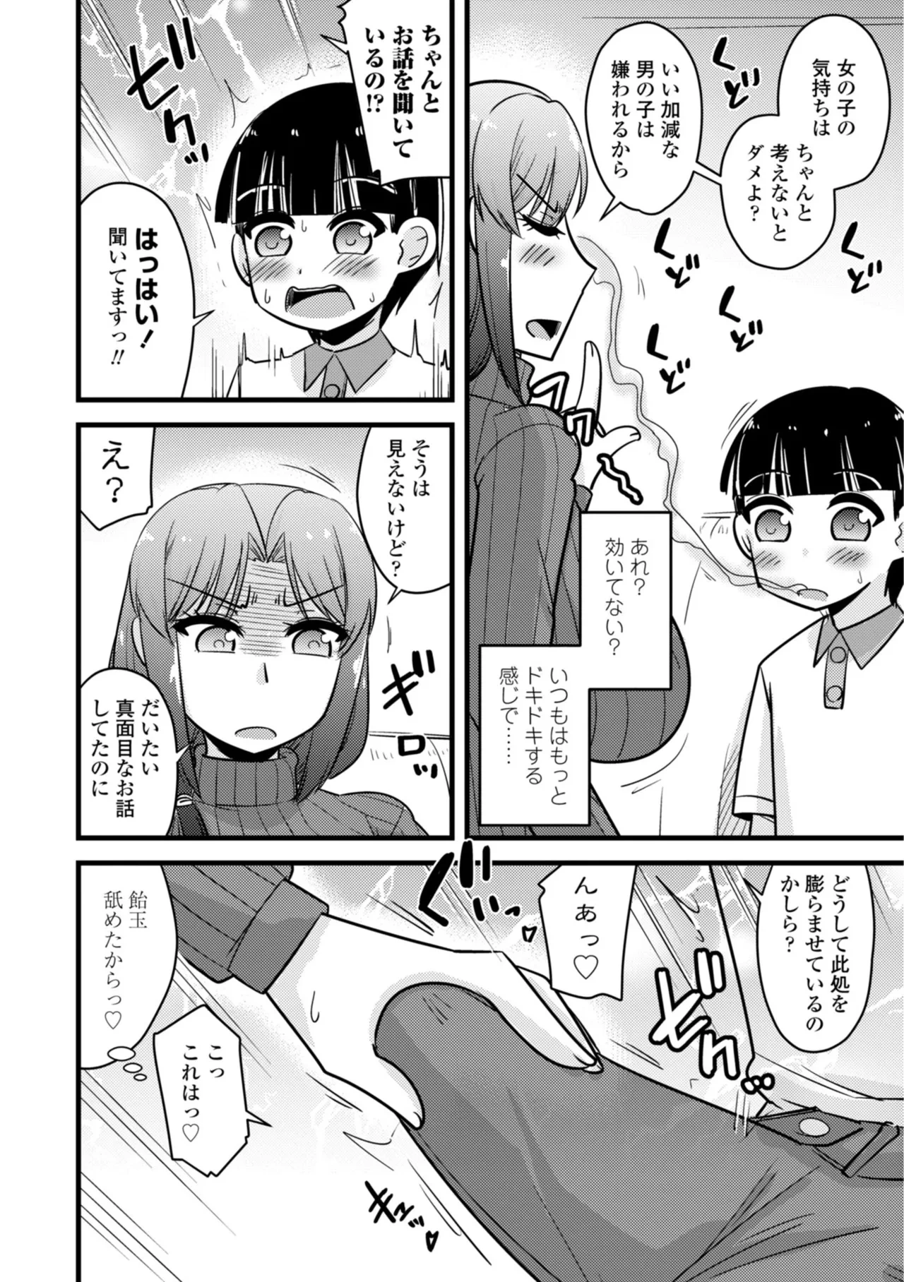 หน้า 68