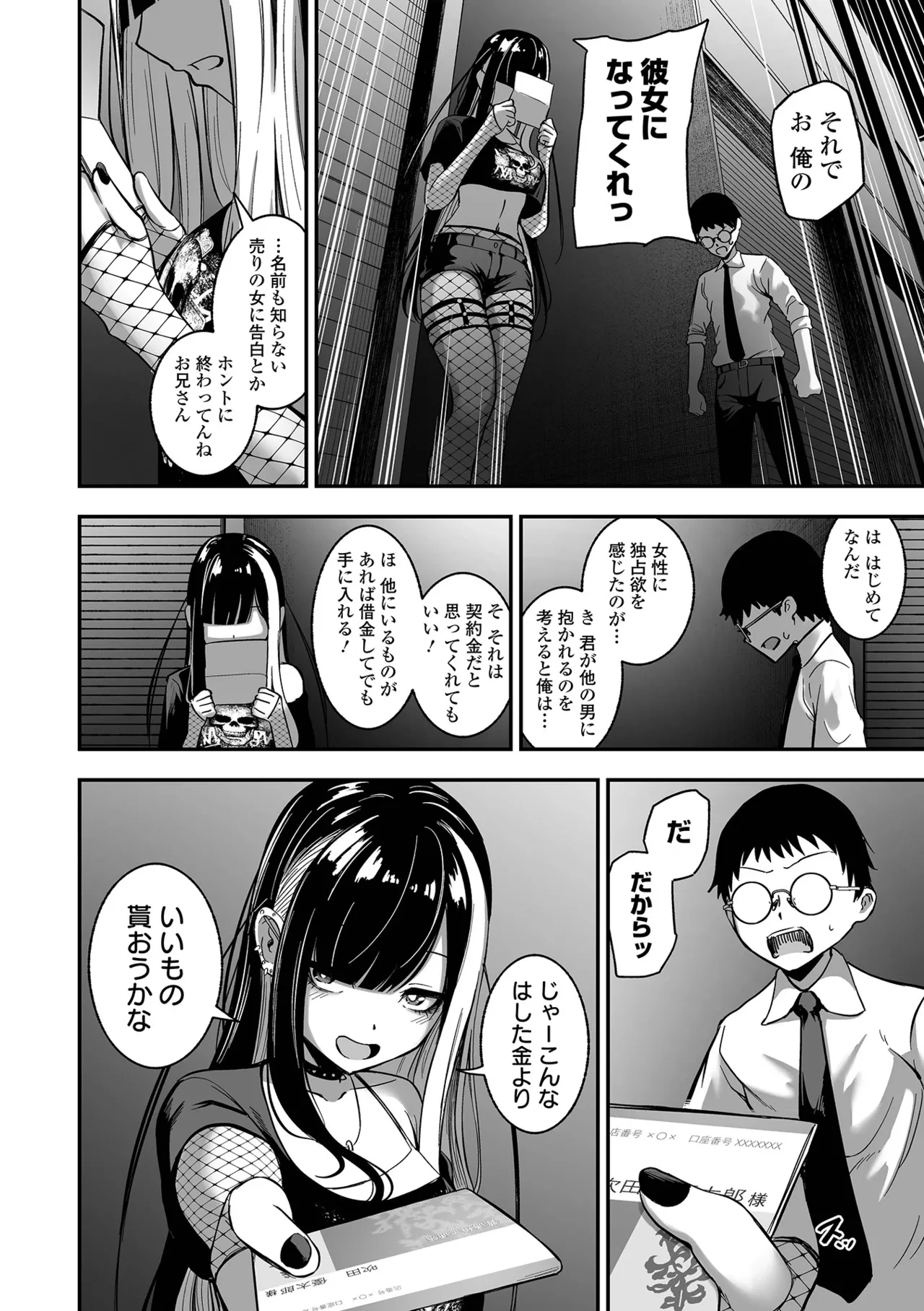 หน้า 20