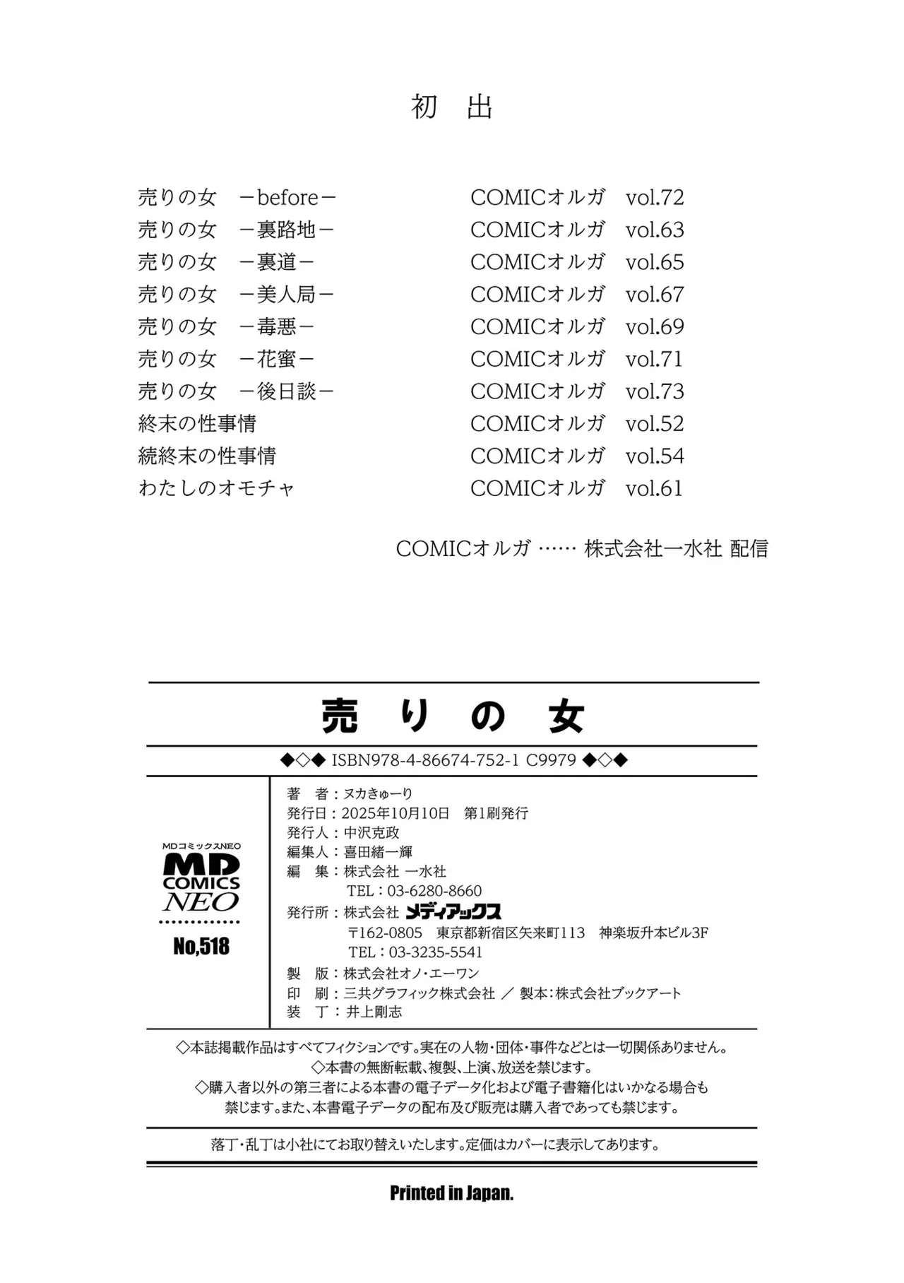 หน้า 198