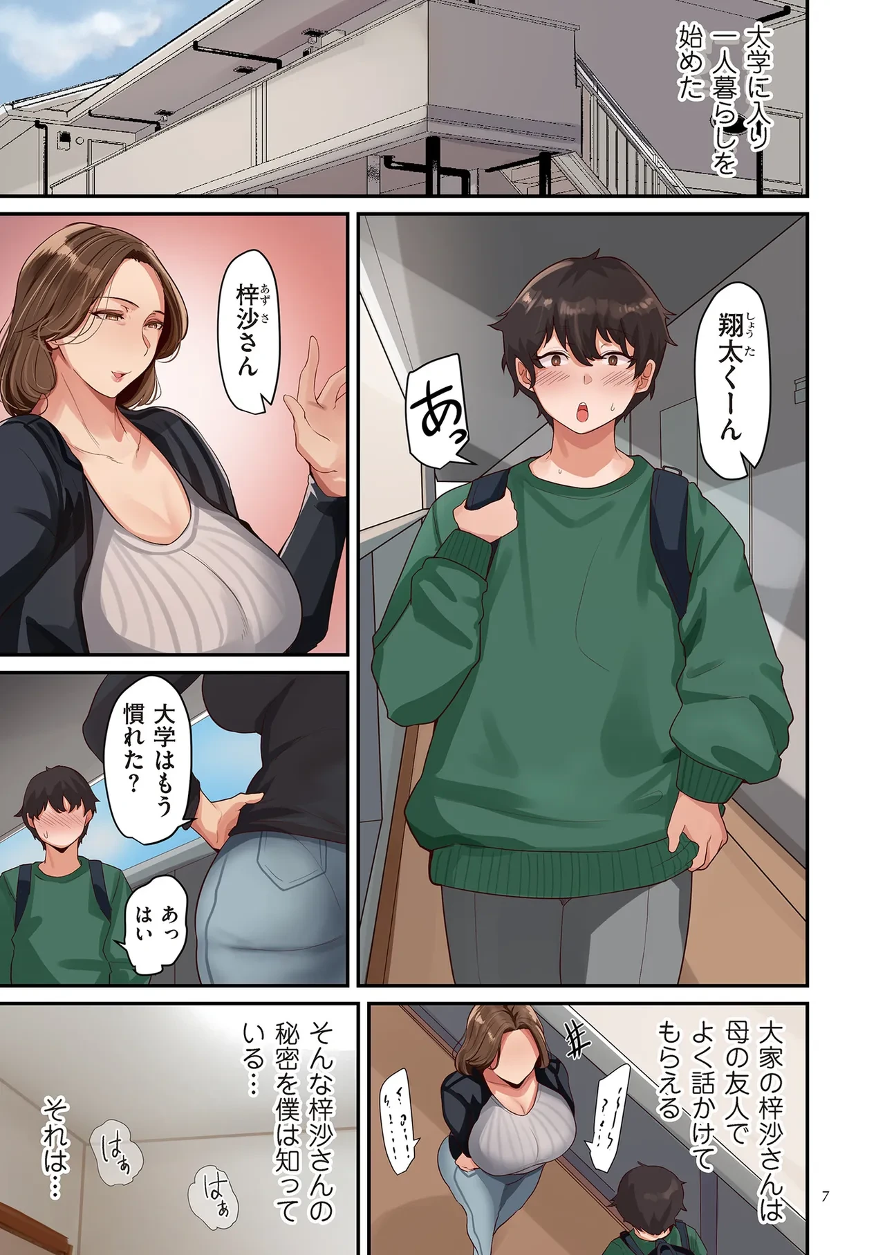 หน้า 7