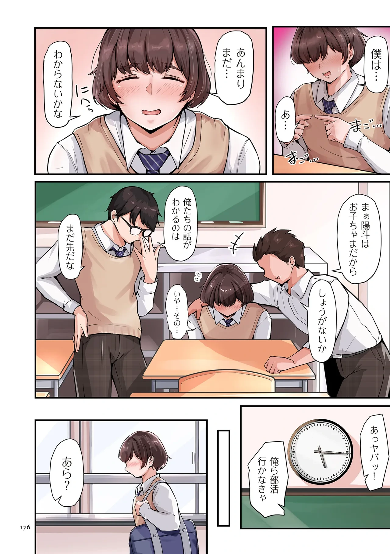 หน้า 176
