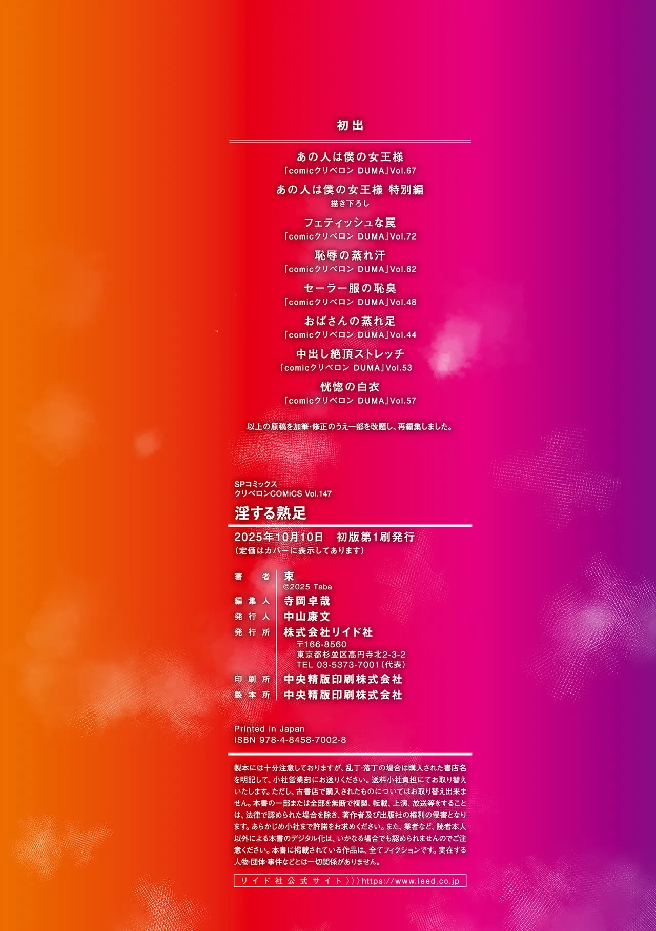 หน้า 198