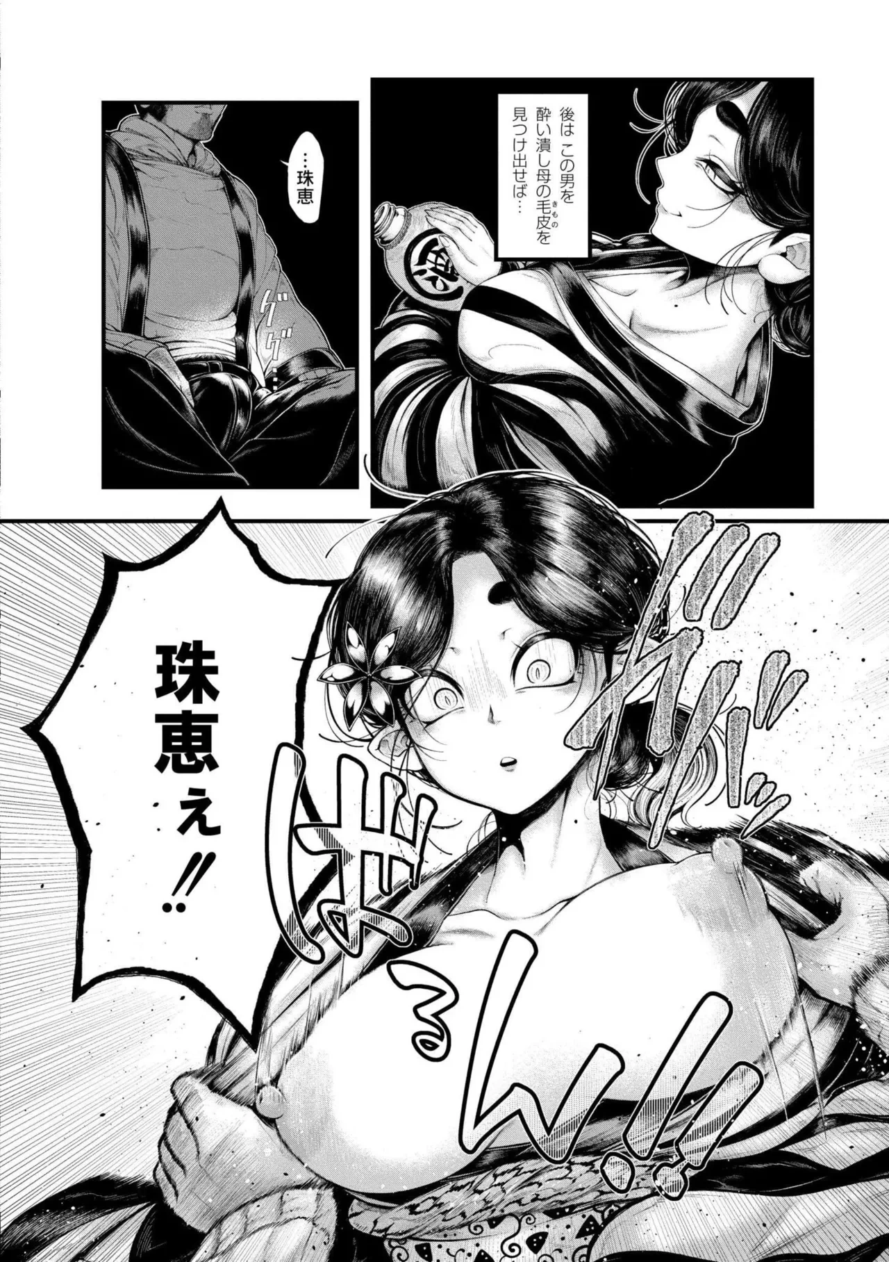 หน้า 6