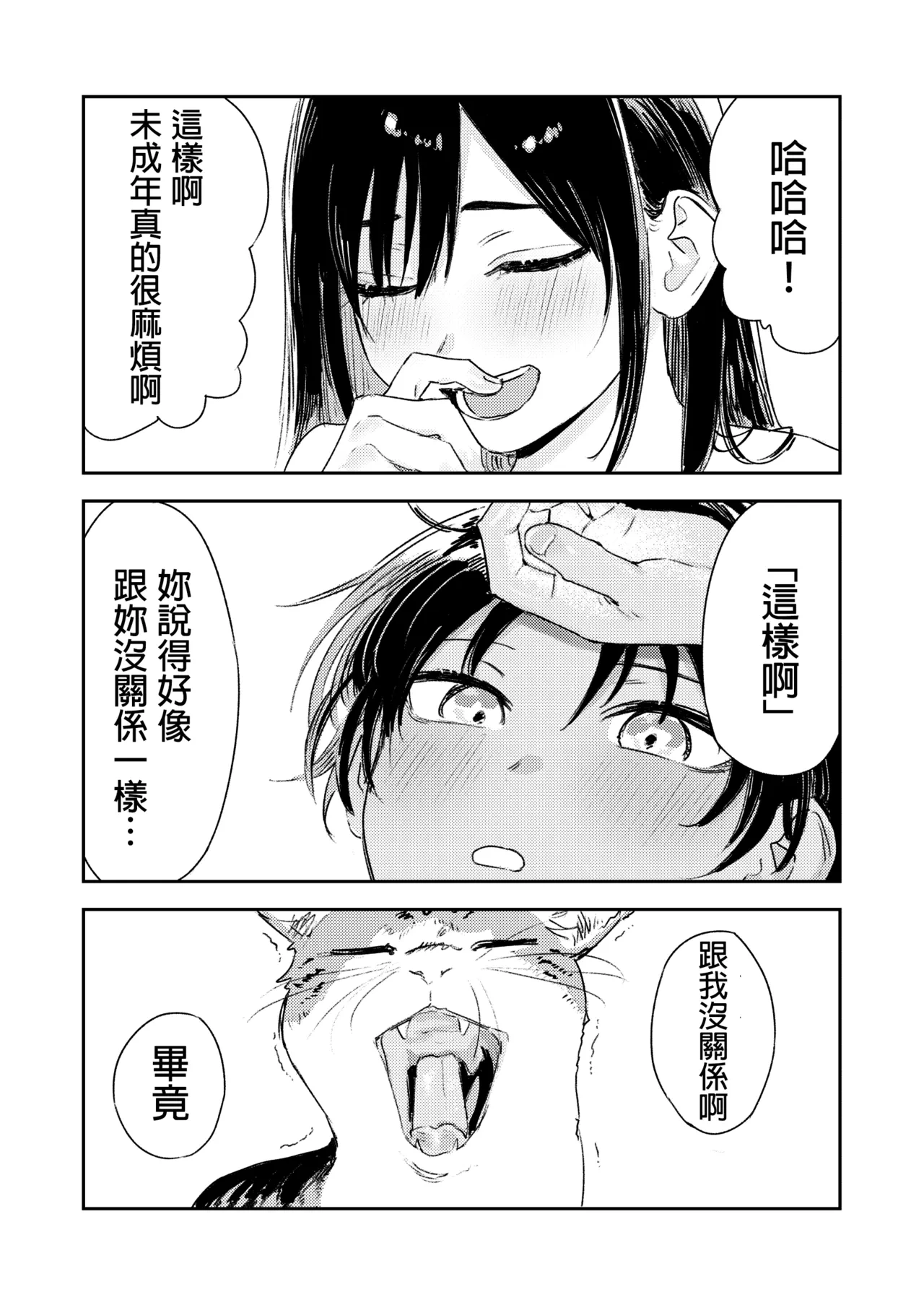 หน้า 102