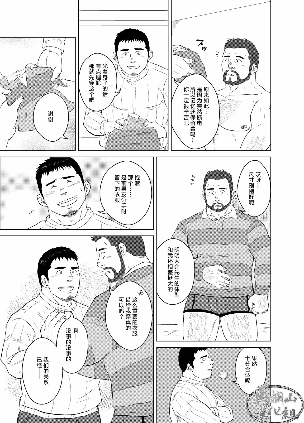 หน้า 8