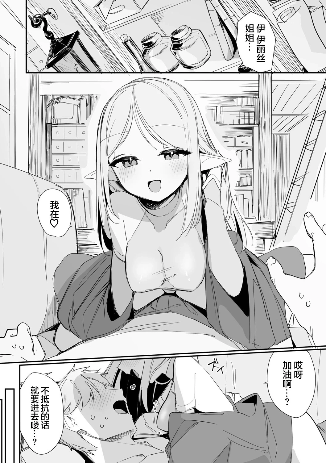 [Tatejima Kita] Chiccha na Elf Mama ~Teishinchou Elf to Kindan no Boshi Seikatsu~ Ch. 5 | 小小只萝莉妈妈 ~跟小矮个精灵之间禁断的母子生活~  第5話 (Cyberia Plus Vol. 40) [Chinese] [猫瓶瓶汉化组]