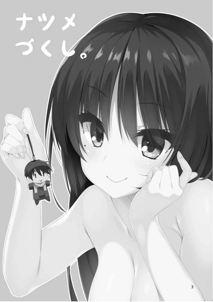 [casis-kabosu (Aria.)] Natsume Dukushi. (Cafe Stella to Shinigami no Chou) [Digital]