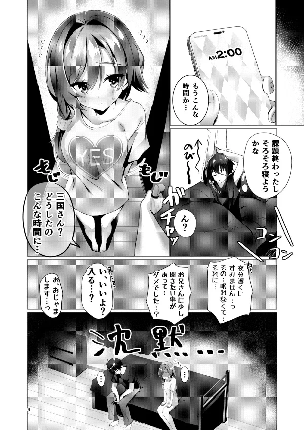 หน้า 5