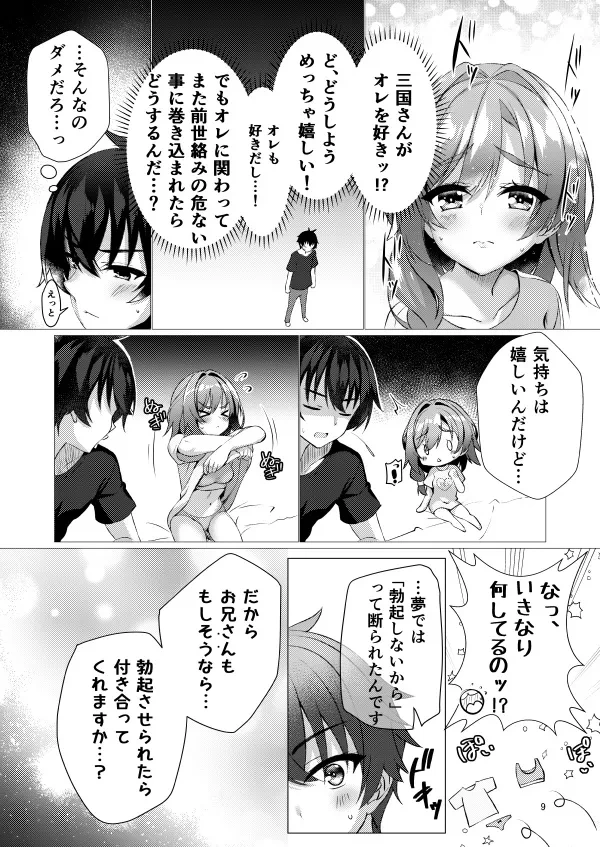 หน้า 8
