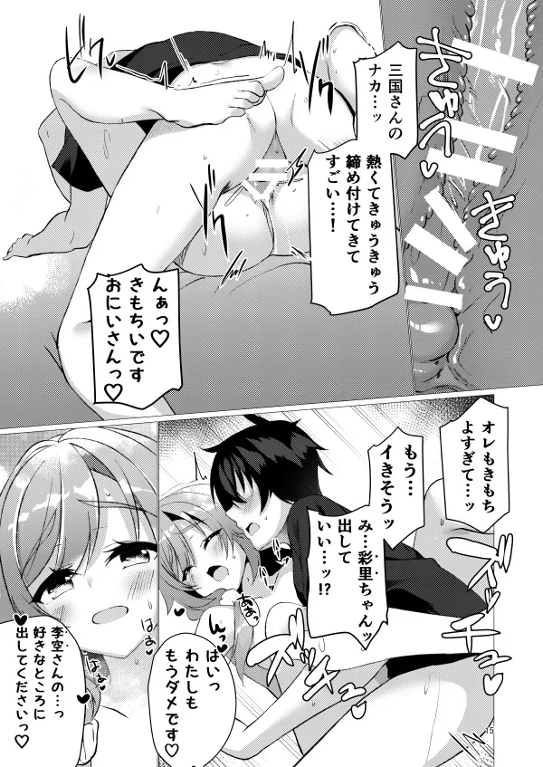 หน้า 14