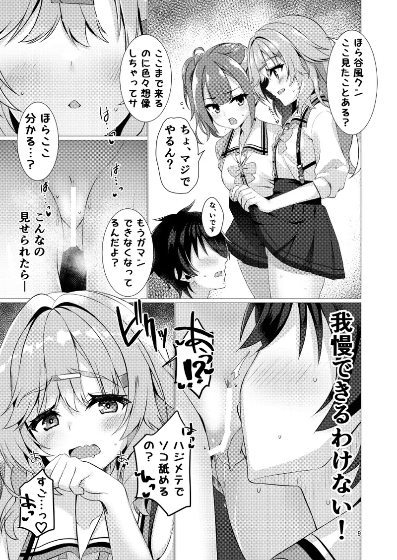 หน้า 8