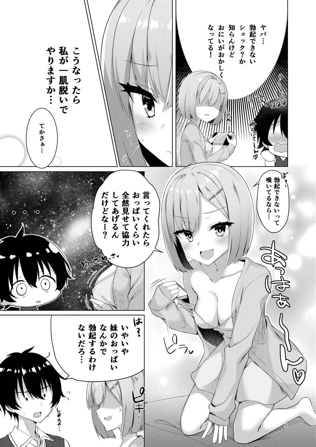 หน้า 4