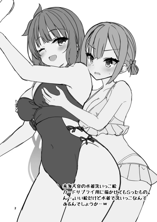 [casis-kabosu (Aria.)] Aria. Illust Rough Shuu [Digital]