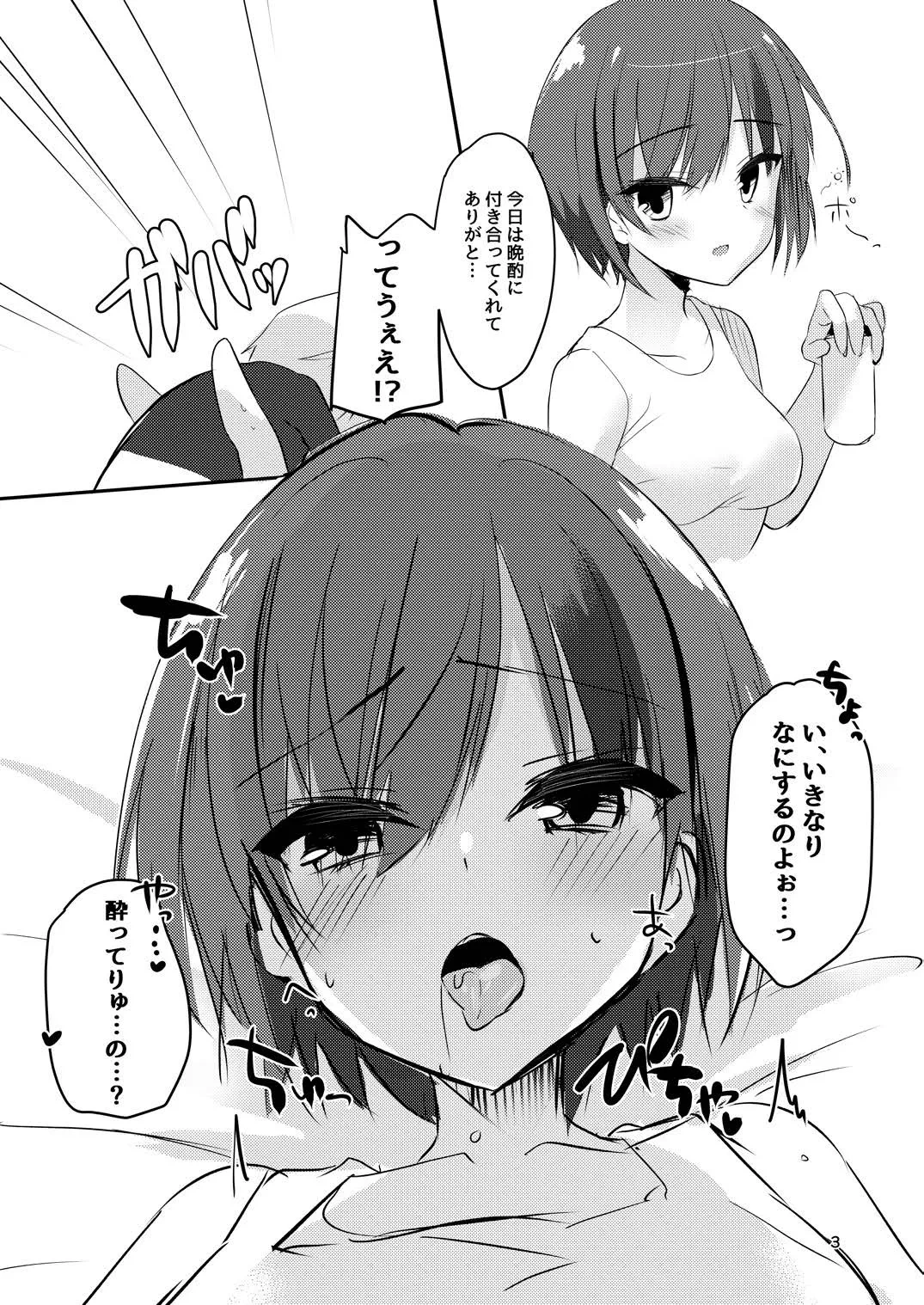 [casis-kabosu (Aria.)] Rino to Ecchi Suru Hon. (PARQUET) [Digital]