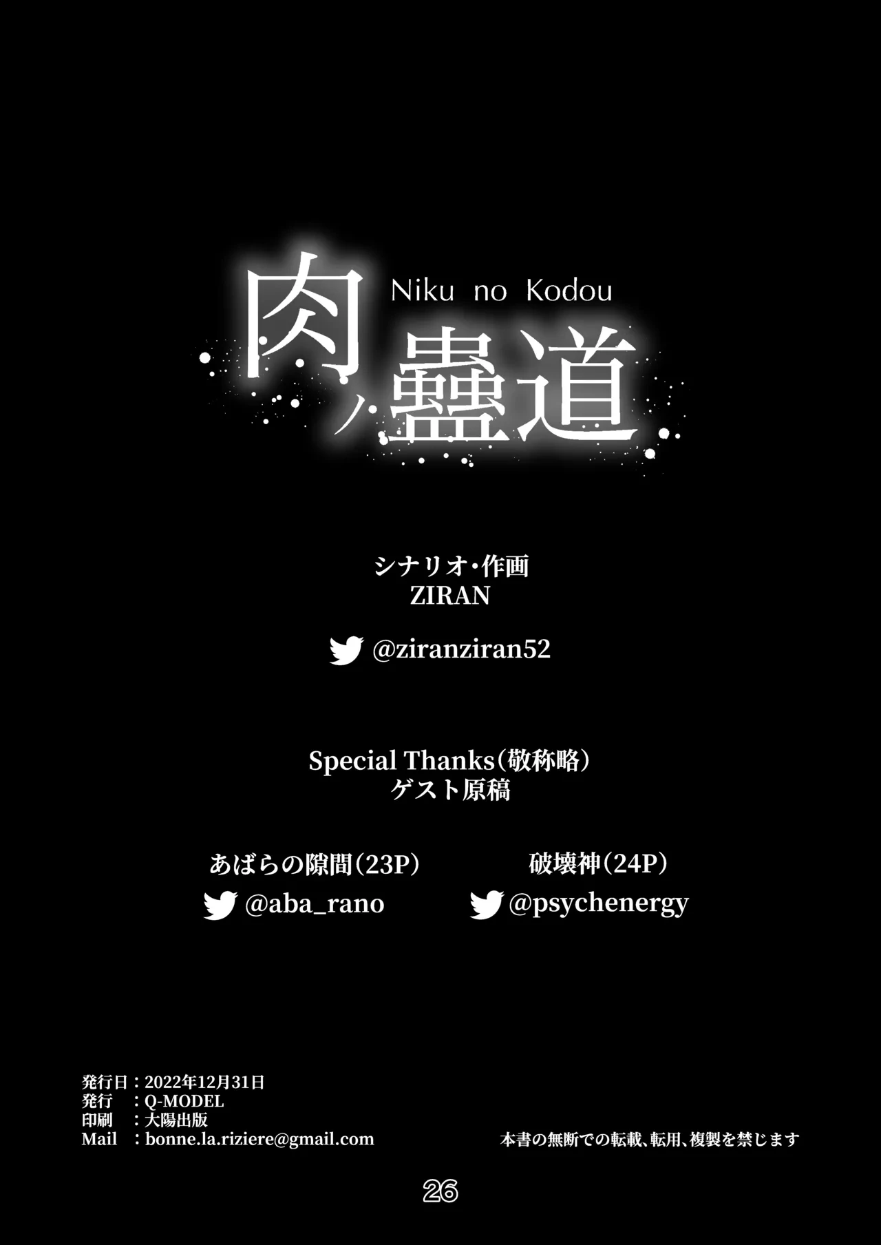 หน้า 25